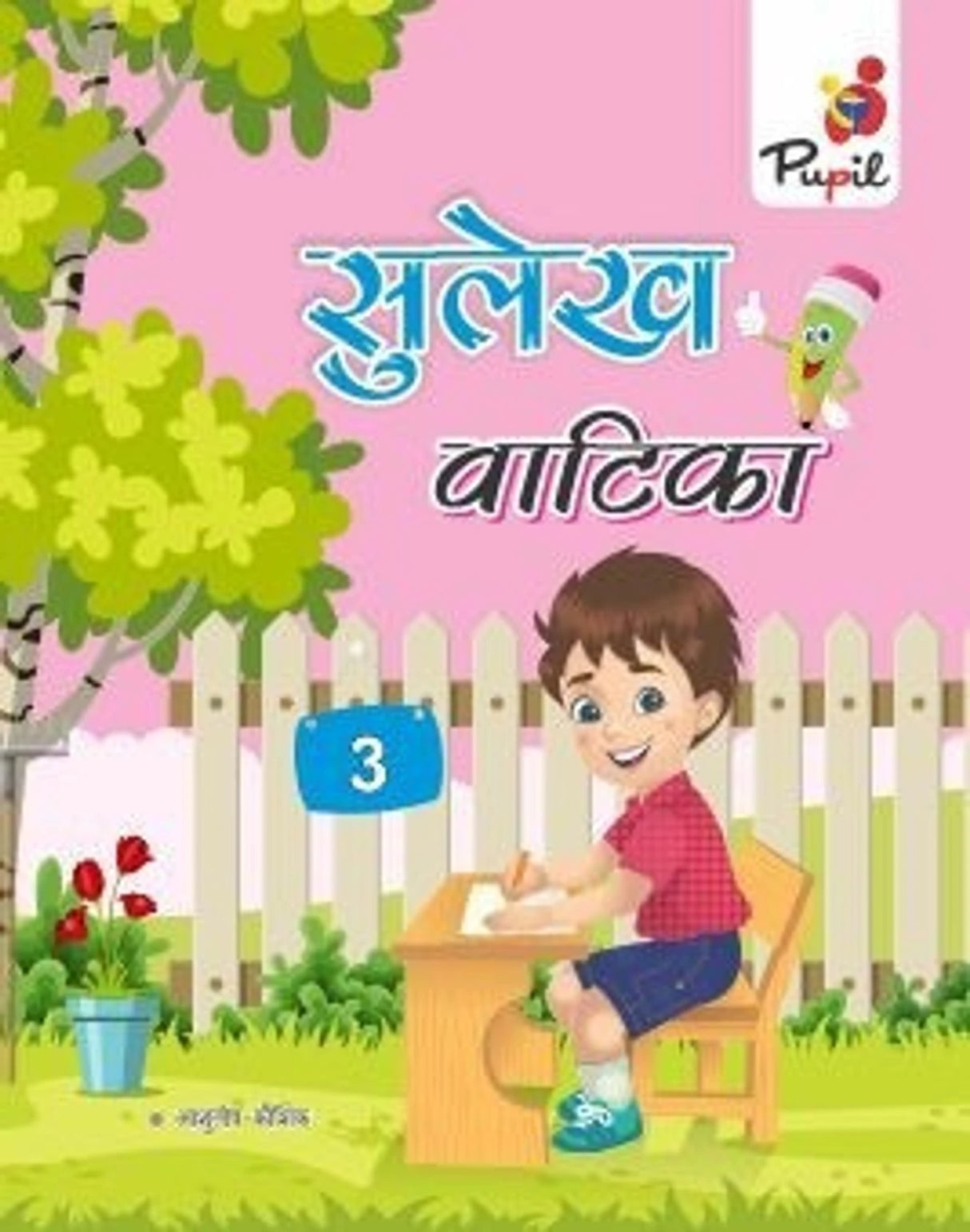 Pupil-Sulekh Vatika 3 - Retail Maharaj