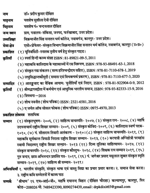 Kalidas Bhagwat Special Characteristic (With Reference to Plays and Block Poems) - Retail Maharaj