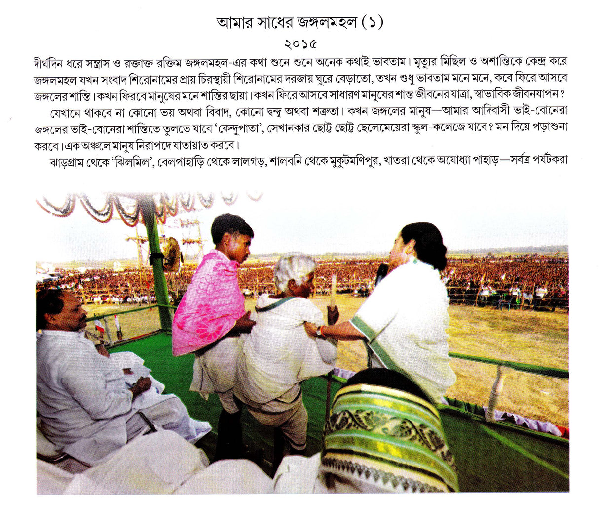 Amar Jungle - Retail Maharaj