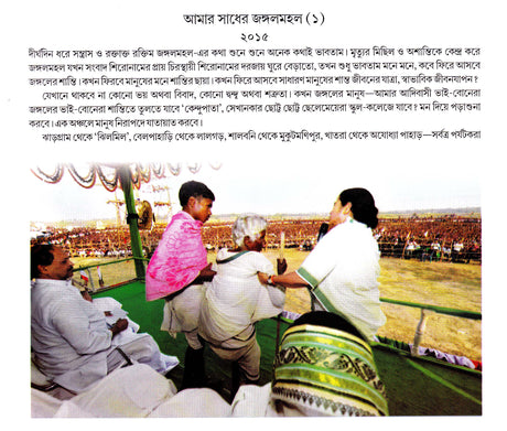 Amar Jungle - Retail Maharaj