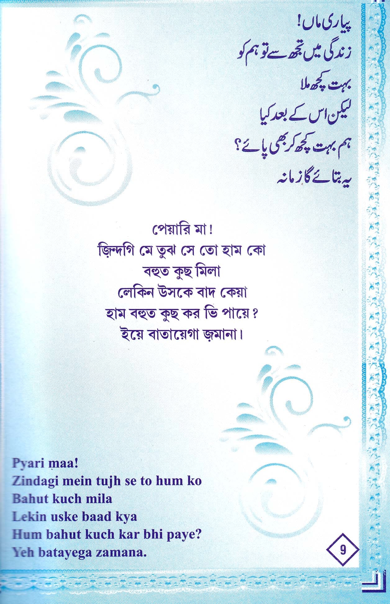 Khushuboo - Retail Maharaj