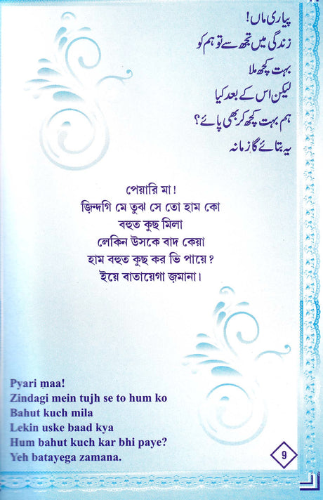 Khushuboo - Retail Maharaj