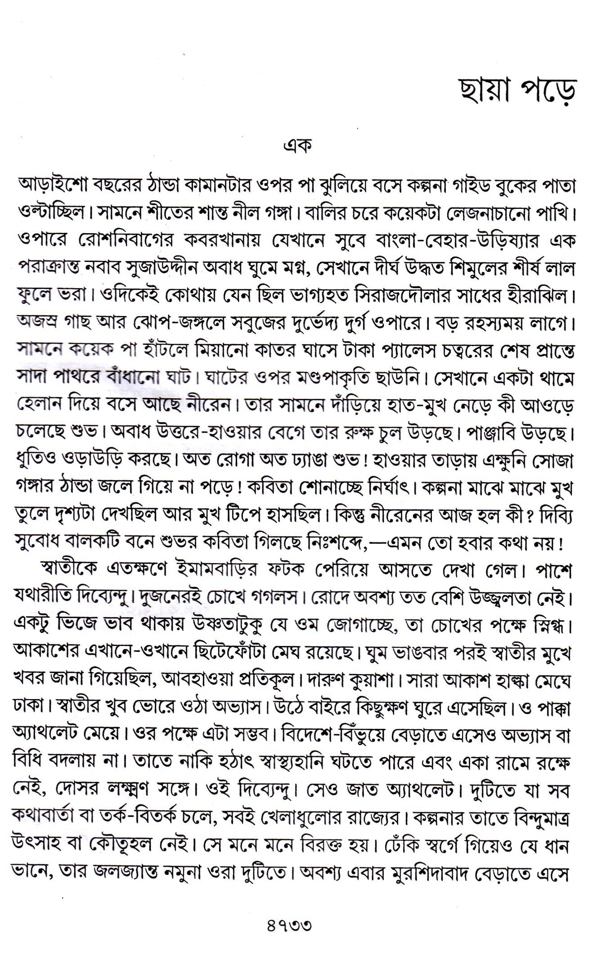 Colonel Samagra (Vol-17) - Retail Maharaj