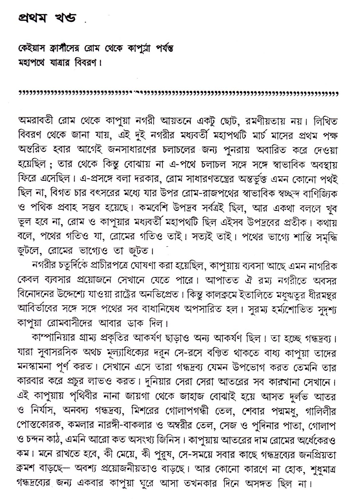 Spatacus - Retail Maharaj