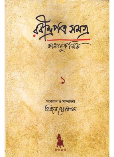 benglibooks, lalmatiprakashan - Retail Maharaj