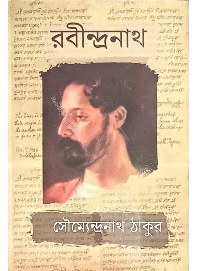 Rabindranath - Retail Maharaj