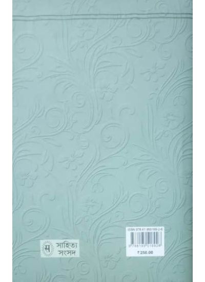 Rabindra Ganer Galpa - Retail Maharaj