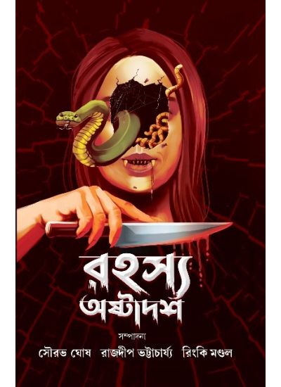 Rahasya Ostadash - Retail Maharaj