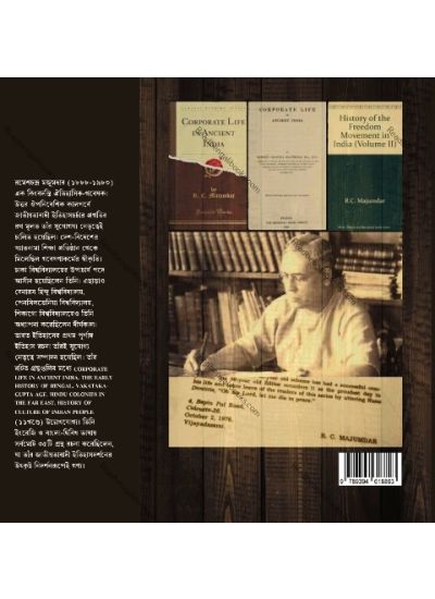 Rameshchandra Majumdar Agranthito Rachana Sangraha - Retail Maharaj