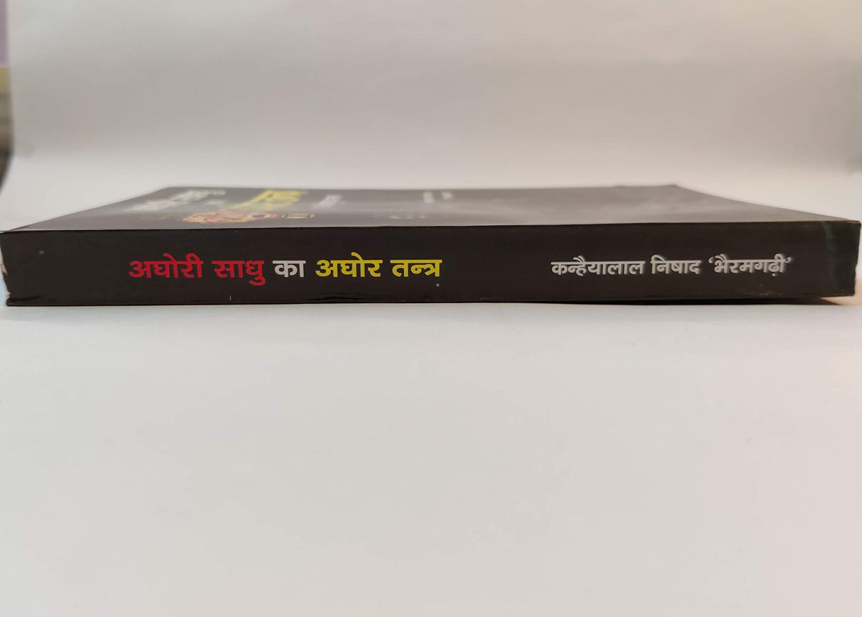 Aghori Sadhu Ka Aghor Tantra - Retail Maharaj