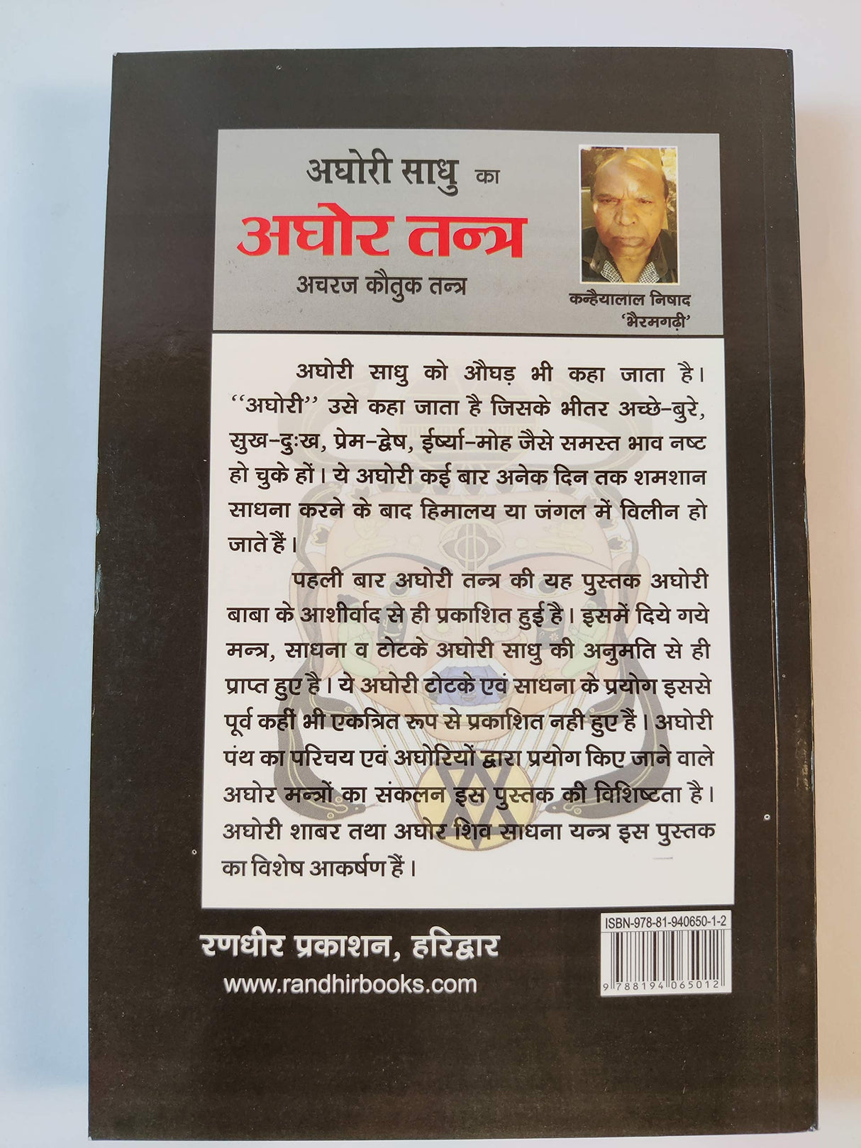Aghori Sadhu Ka Aghor Tantra - Retail Maharaj