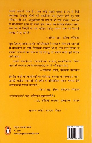 Agla Yatharth - (Hindi) - Retail Maharaj