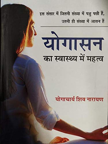 Illustrated Handbook of Nutrition and Health - Retail Maharaj