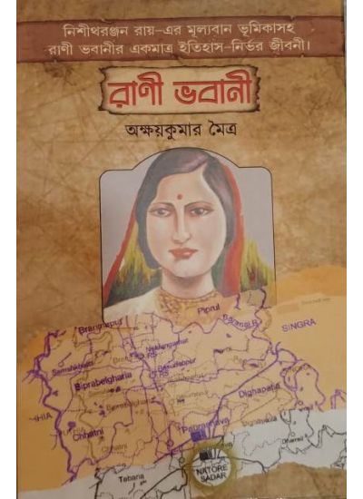 Rani Bhabani - Retail Maharaj