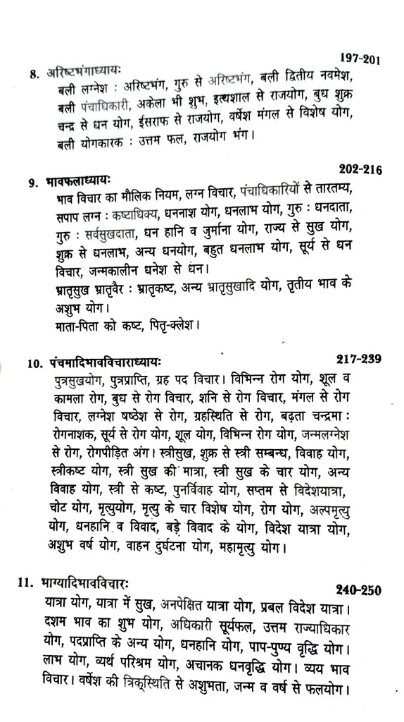 Tajik Neelkanthi (Hindi) - Retail Maharaj