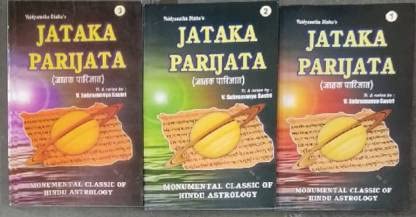 Jataka Parijata (Vol 1, 2 & 3) in English by V S Shashtri - Retail Maharaj
