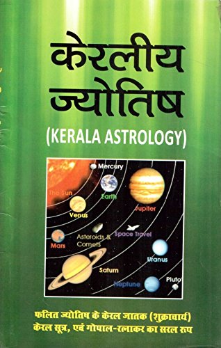 KERALIEEYA JYOTISH (KERALA ASTROLOGY) - Retail Maharaj