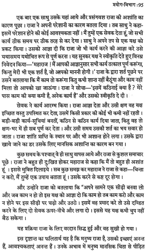 महामृत्युञ्जय (साधना एवं सिद्धि): Mahamrityunjaya (Sadhna Evm Siddhi) - Retail Maharaj