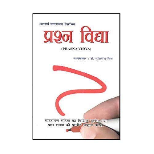 Prasna Vidya by Dr. Suresh Chandra Mishra - Paperback - Retail Maharaj