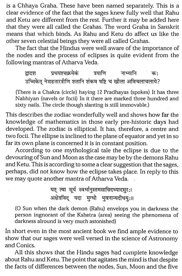 Rahu Ketu: The Mystic Axis: A Scientific Exposition of the Classical Relevance of Rahu-Ketu in English by D P Saxena - Retail Maharaj