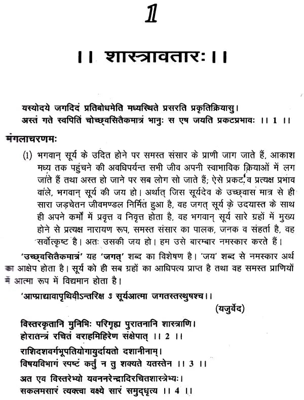 Saravali (Hindi) - Retail Maharaj