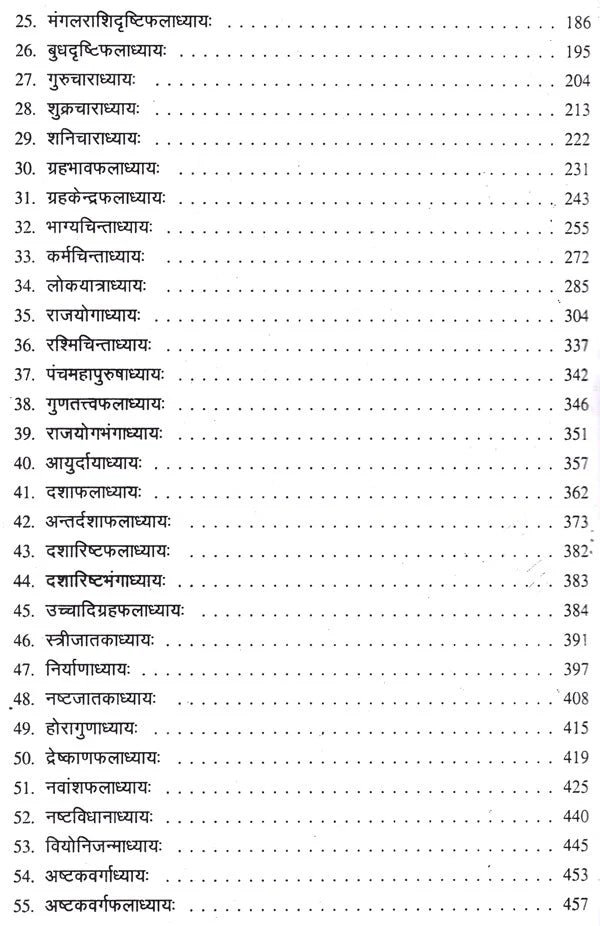 Saravali (Hindi) - Retail Maharaj