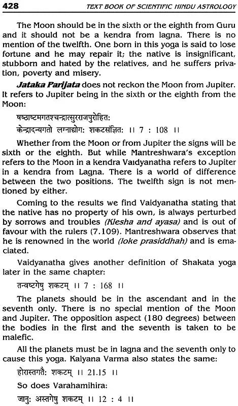 Text book of scientific hindu astrology set of 1 & 2 - Retail Maharaj