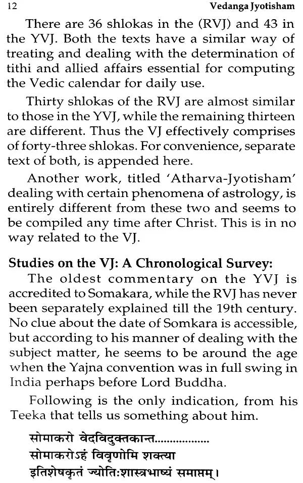 Vedanga Jyotisham (Hindi) By Dr suresh Chandra Mishra - Retail Maharaj