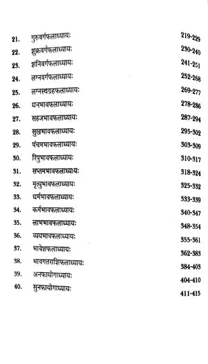 Vridha Yavana Jataka - (Vol 1,2) By S C Mishra - Retail Maharaj