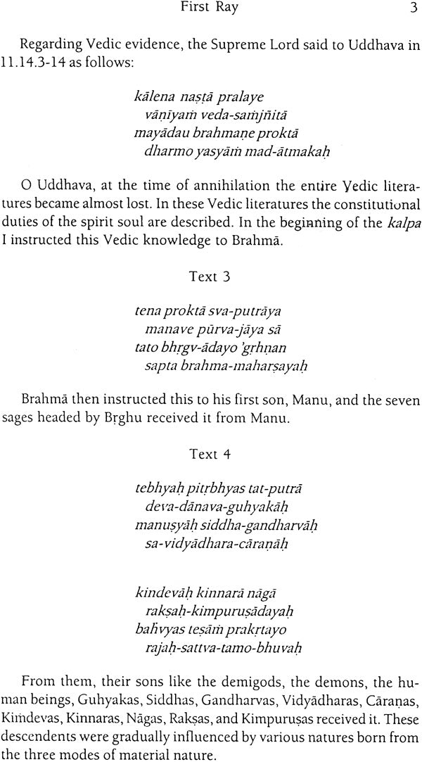 Sri Bhagavatarka Marici-Mala (A Garland of Rays from the Sunlike Srimad Bhagavatam) - Retail Maharaj