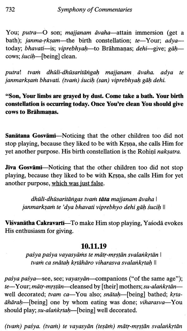 Srimad Bhagavatam- A Symphony of Commentaries on the Tenth Canto (Set of 6 Volumes) - Retail Maharaj