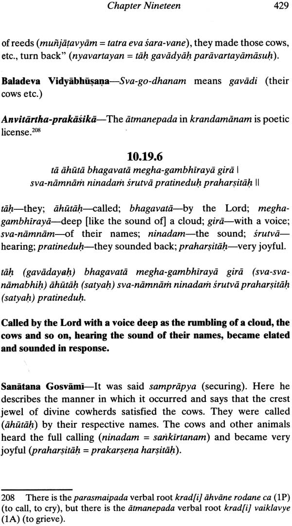 Srimad Bhagavatam - A Symphony of Commentaries on the Tenth Canto (Vol-IV) - Retail Maharaj