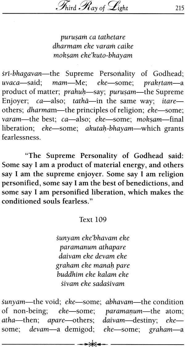 The Splendor of the Jewel of Hari Bhakti - Retail Maharaj