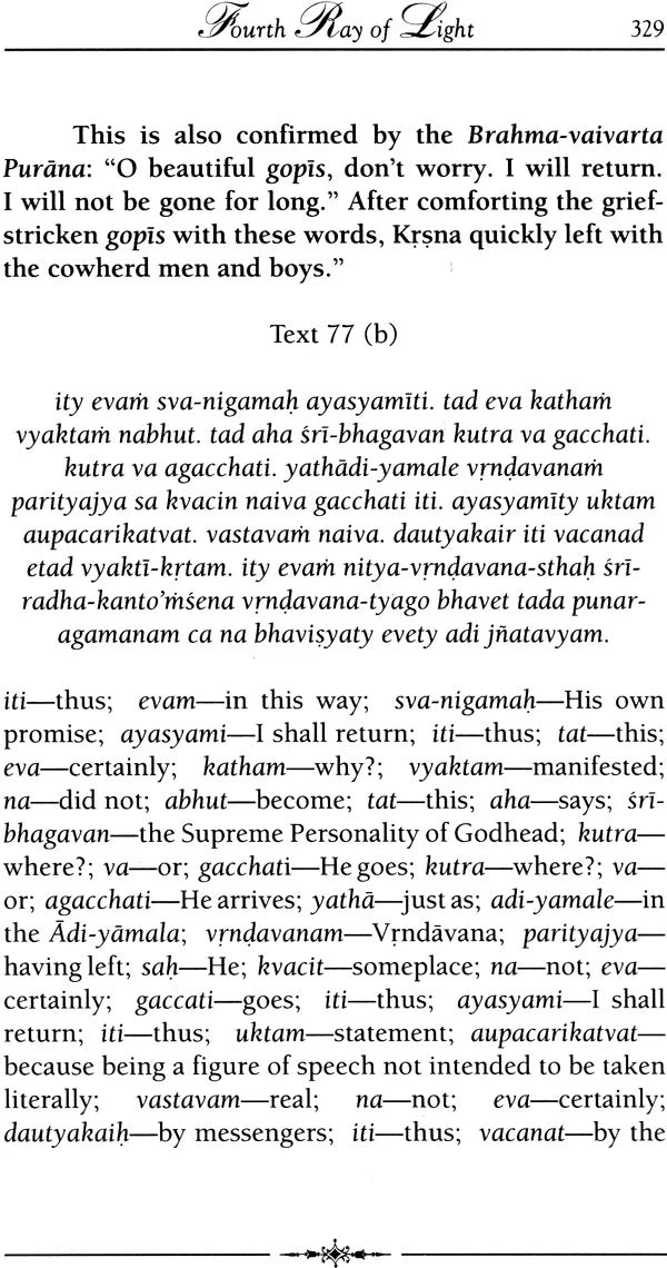 The Splendor of the Jewel of Hari Bhakti - Retail Maharaj
