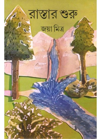 Rastar Shuru - Retail Maharaj