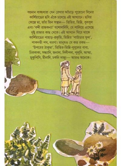 Rastar Shuru - Retail Maharaj