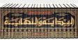 Bidaya wa-al-Nihaya (20 vol in 11 books) البداية والنهاية - Retail Maharaj