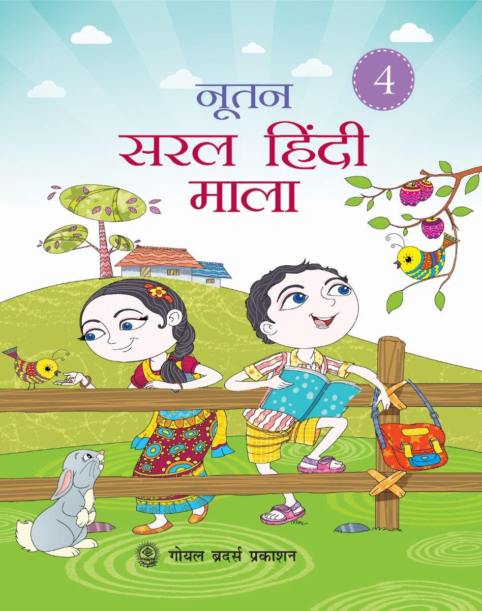 Goyal Brothers Nootan Saral Hindi Mala for Class 4 - Retail Maharaj
