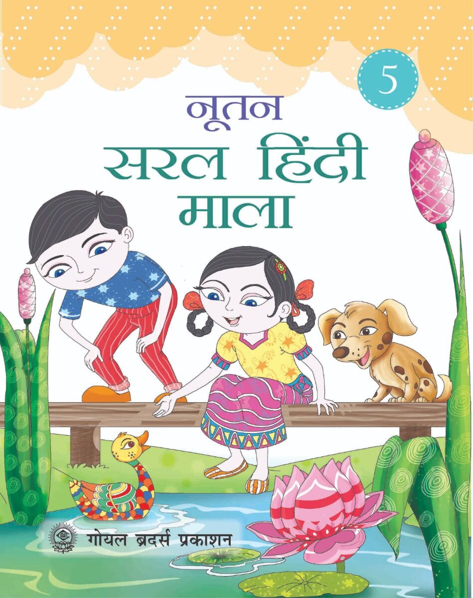 Goyal Brothers Nootan Saral Hindi Mala for Class 5 - Retail Maharaj