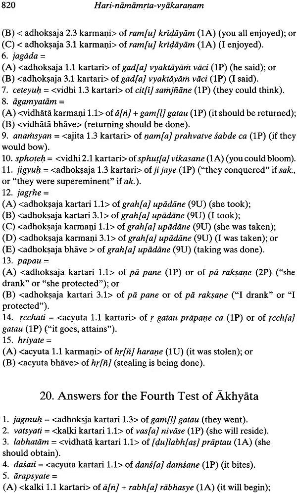 Hari Namamrta Vyakaranam - Learn Sanskrit Grammar Through the Names of Krishna (Set of 2 Volumes) - Retail Maharaj