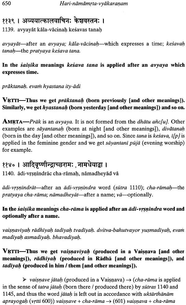 Hari Namamrta Vyakaranam - Learn Sanskrit Grammar Through the Names of Krishna (Set of 2 Volumes) - Retail Maharaj