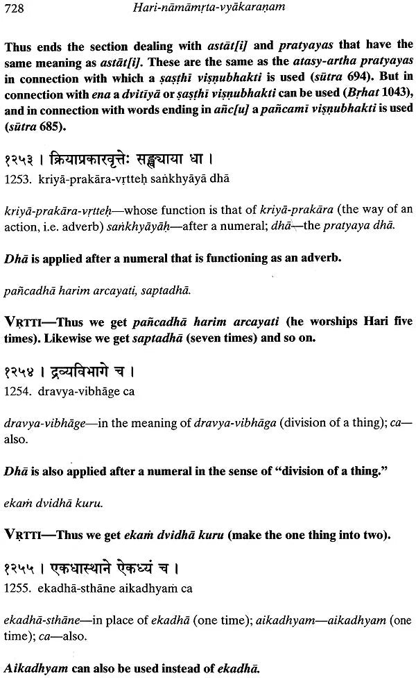 Hari Namamrta Vyakaranam - Learn Sanskrit Grammar Through the Names of Krishna (Set of 2 Volumes) - Retail Maharaj