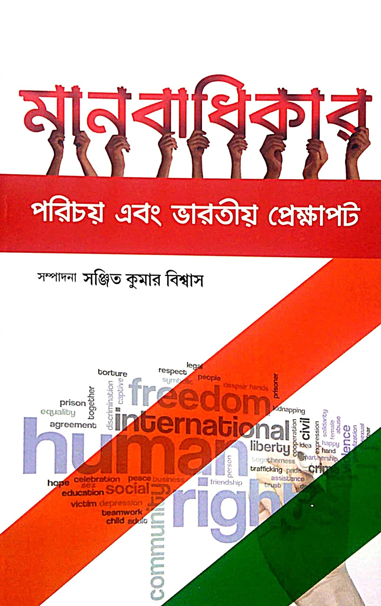 Manobadhikar Porichay Ebong Bharatiya Prekkhapot (Bengali Version) - Retail Maharaj