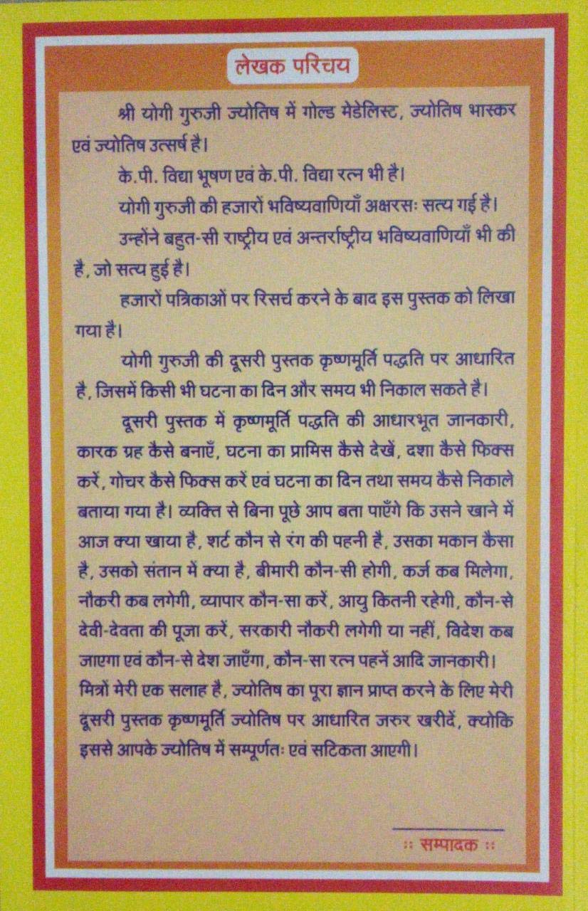 NADI JYOTISH BY YOGESH GOYAL - Retail Maharaj