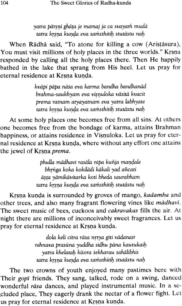 Radha Kunda Mahima Madhuri (The Sweet Glories of Radha Kunda) - Retail Maharaj