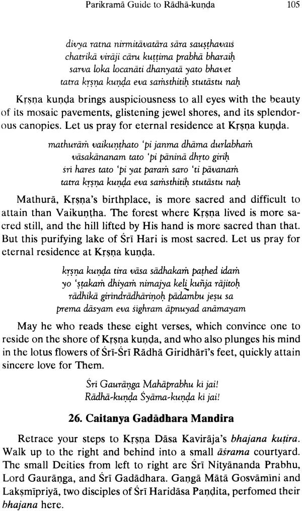 Radha Kunda Mahima Madhuri (The Sweet Glories of Radha Kunda) - Retail Maharaj