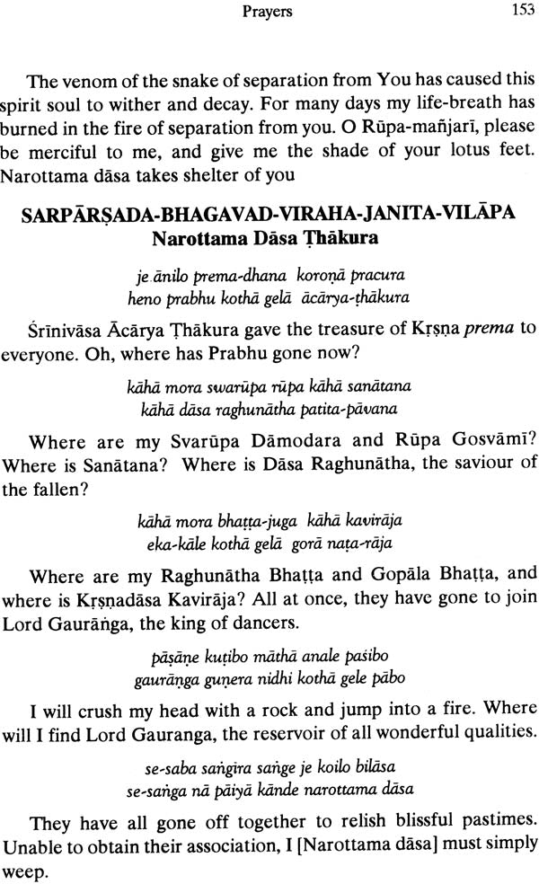 Radha Kunda Mahima Madhuri (The Sweet Glories of Radha Kunda) - Retail Maharaj