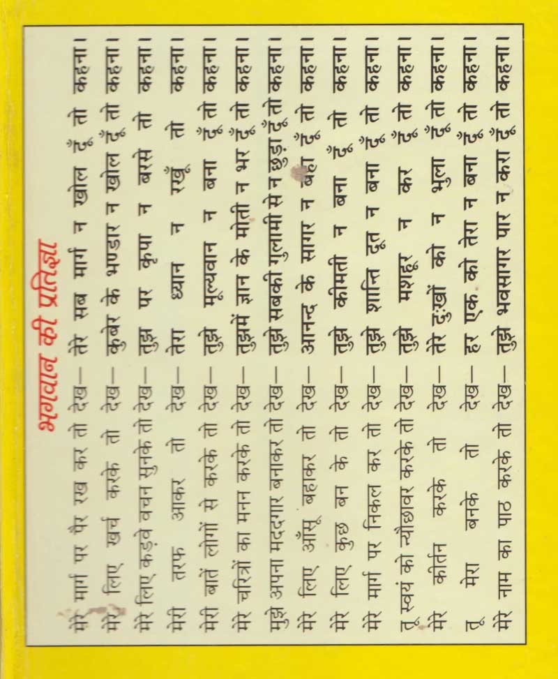Sabse Bada 55 Chalisa Sangrah / सबसे बड़ा 55 चालीसा संग्रह - Retail Maharaj