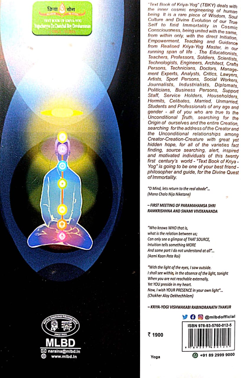Text Book Of Kriya-Yog (English Version) - Retail Maharaj