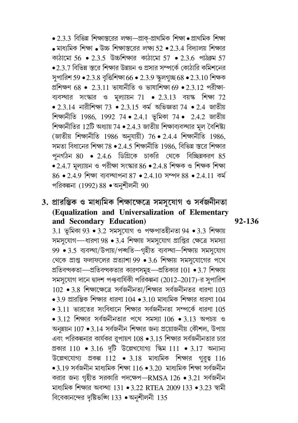 CC-02_Samprotik Bharotborso O Siksha-Ray,Ray-Bed 1st Sem - Retail Maharaj